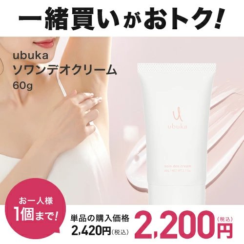 一緒買い対象商品