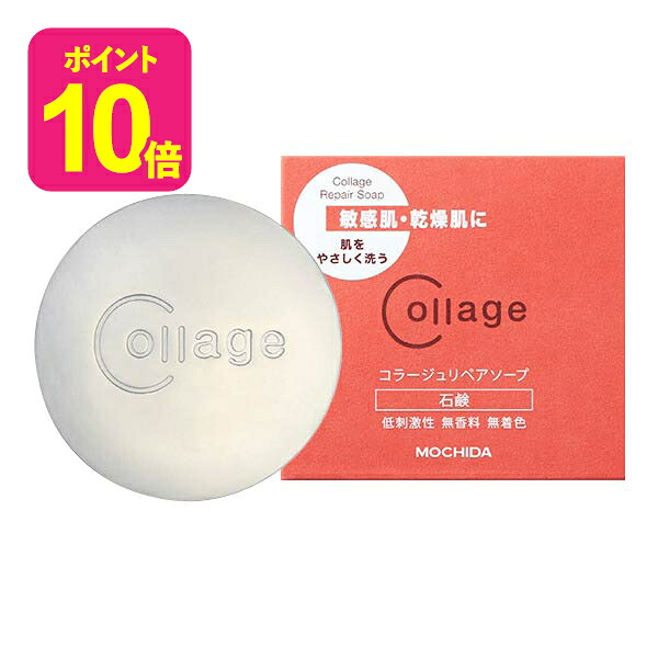 コラージュリペア ソープ / 固形石鹼 / 持田ヘルスケア