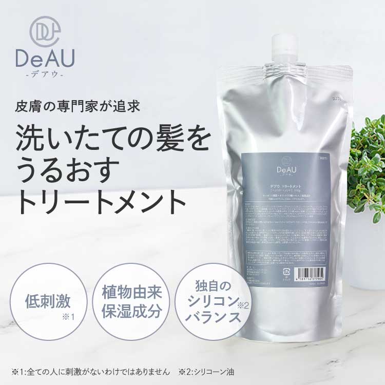 切れ毛・パサつき・枝毛をしっかり補修トリートメント!《頭皮に負担のかからないシリコン設計》DeAU デアウ トリートメント 500g【7種の植物エキス配合】