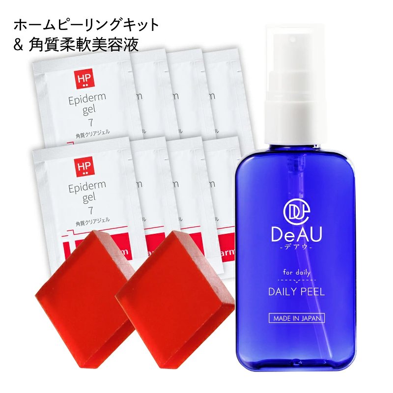 ホームピーリングキットとデイリーピール本品の角質ケアセット/デルファーマホームケア洗い流し用パック＆角質柔軟美容液【送料無料】