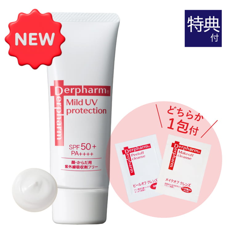 [新商品] デルファーマ マイルドUVプロテクション 50 (SPF50+ PA++++) 40g<br> + お試し サンプル パウチ どちらか1包付き（選択不可）<br> [ 日焼け止め ビルベリー葉エキス ノンケミカル 高UVカット 化粧下地 石けんOFF  ]【メール便】