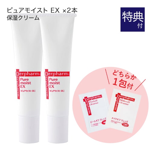 デルファーマ FLリペアモイストエッセンス 30mL + お試し サンプル