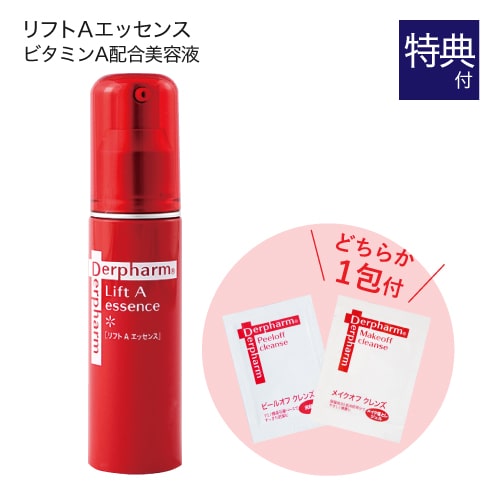 デルファーマ FLリペアモイストエッセンス 30mL + お試し サンプル