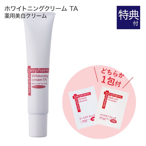 デルファーマ ホワイトニング クリーム TA [医薬部外品]