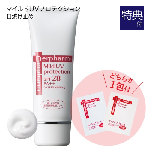 デルファーマ FLリペアモイストエッセンス 30mL + お試し サンプル