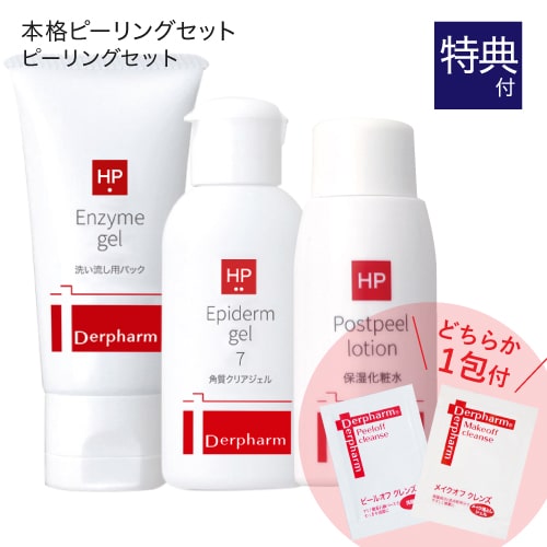 デルファーマ FLリペアモイストエッセンス 30mL + お試し サンプル