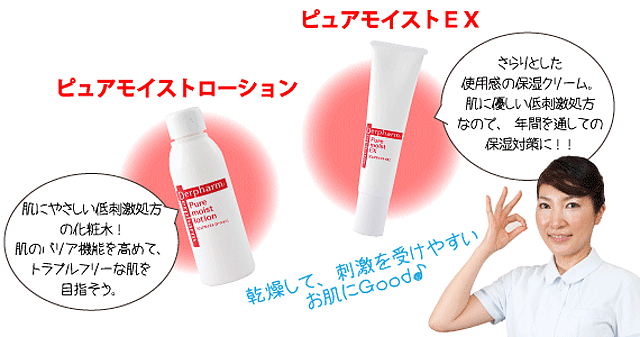 デルファーマ ピュアモイストシリーズ 4点セット + お試し サンプル