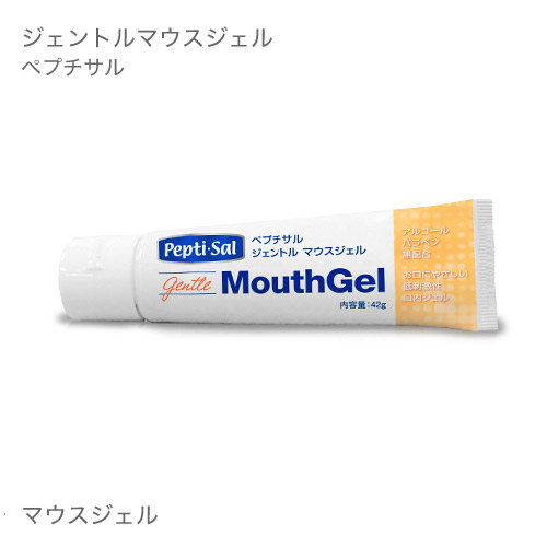 ぺプチサルジェントルマウスジェル（保湿剤低刺激）42g