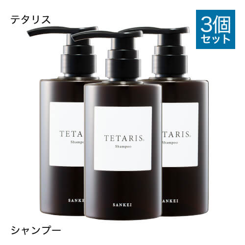 テタリスシャンプーMARKII400ml×3個