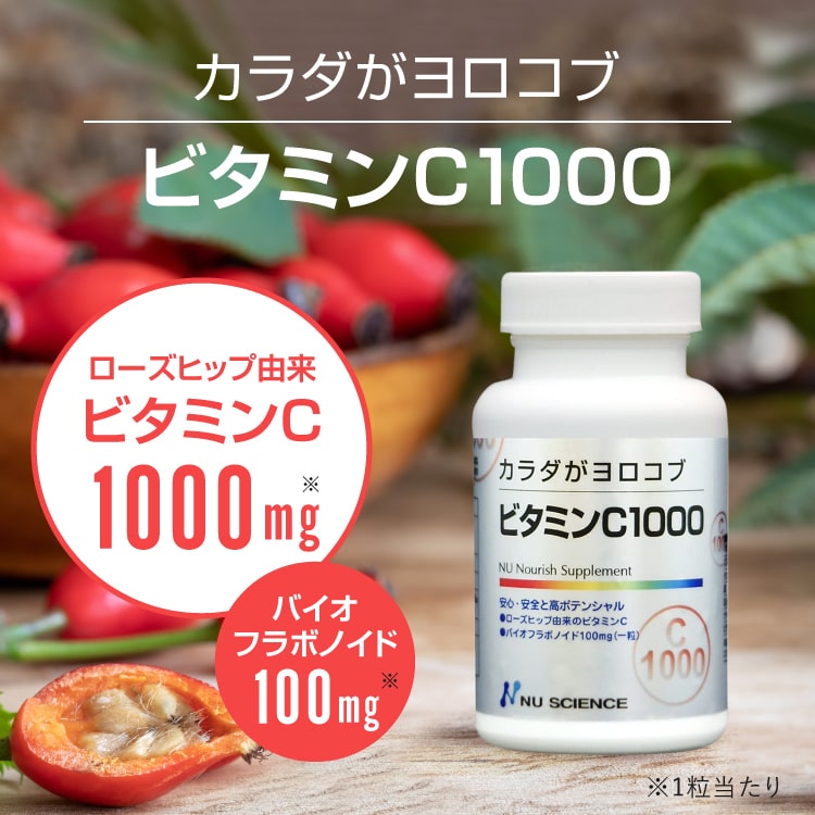 よろしくお願いいたしますM'nery エッセンシャルビタミンC1000 - 健康用品