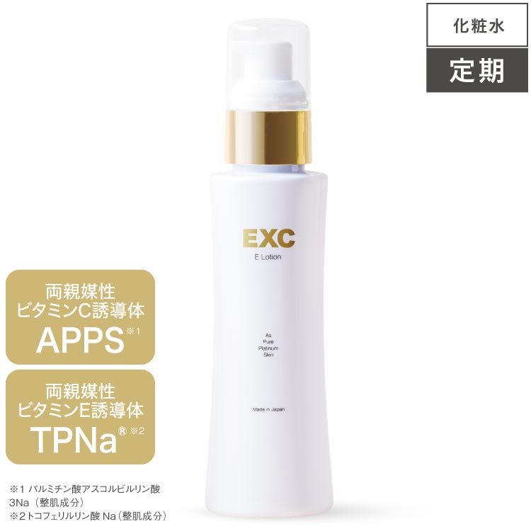 【定期購入】 《APPSプラスE高配合》 EXC Eローション (化粧水)  [100mL : 約2ヶ月分]