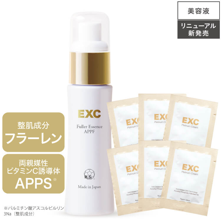 EXCフラーエッセンス APPF APPS・フラーレン配合