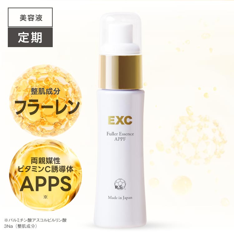 EXC フラーエッセンス