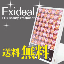 Exideal エクスイディアル EX-B280 本体セット LED美容器 美容/健康