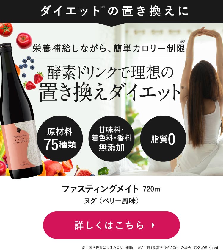 日本製新作山田式ファスティング ファスティングプレミアム 720ml その他