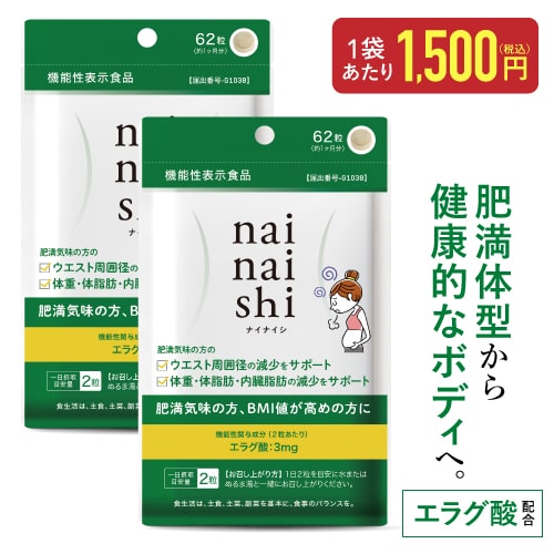 ナイナイシ エラグ酸 イソマルトデキストリン