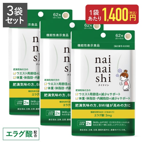 ナイナイシ エラグ酸 イソマルトデキストリン