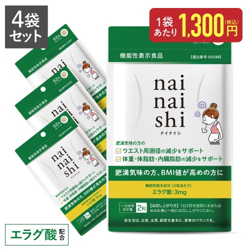 ナイナイシ エラグ酸 イソマルトデキストリン