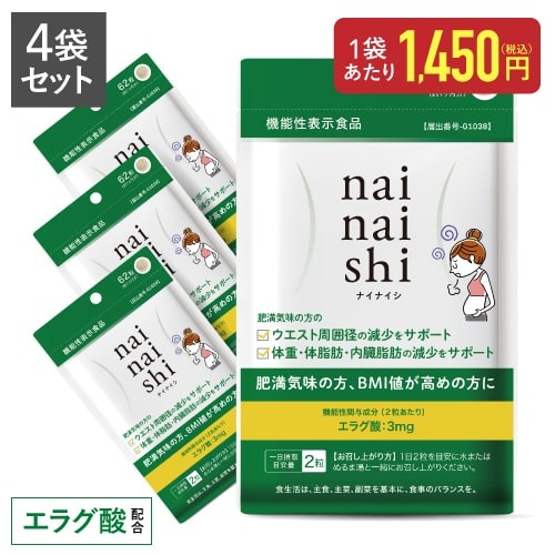 ナイナイシ エラグ酸 イソマルトデキストリン