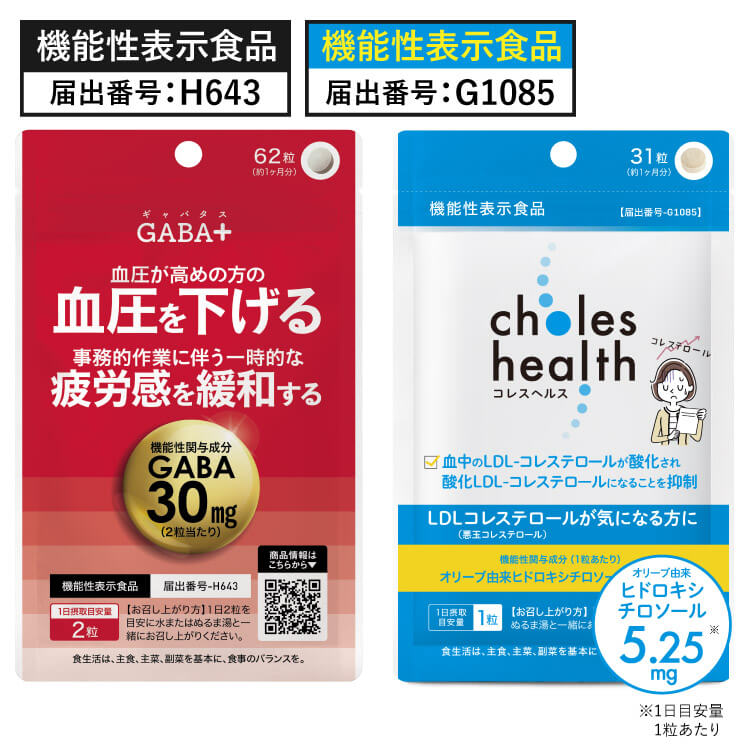 GABA+ ギャバタス 高めの血圧が気になる方に（正常高値血圧の健常成人 高血圧ではない）/ コレスヘルス LDLコレステロール が気になる方に 血中悪玉コレステロールの酸化を抑制