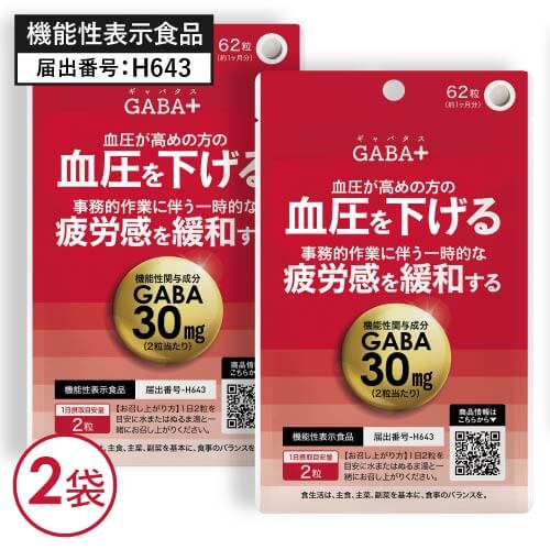 GABA+ ギャバタス 2袋セット