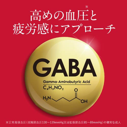 GABA+ ギャバタス 3袋セット