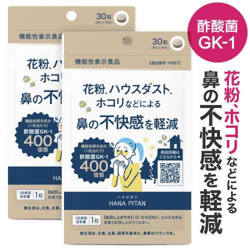 ハナピタン 酢酸菌GK-1 鼻の不快感を軽減 [機能性表示食品]