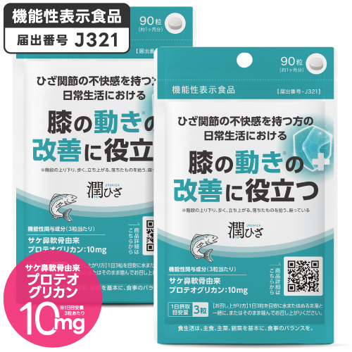 潤ひざ うるひざ  機能性表示食品 プロテオグリカン コラーゲン グルコサミン コンドロイチン ヒアルロン酸