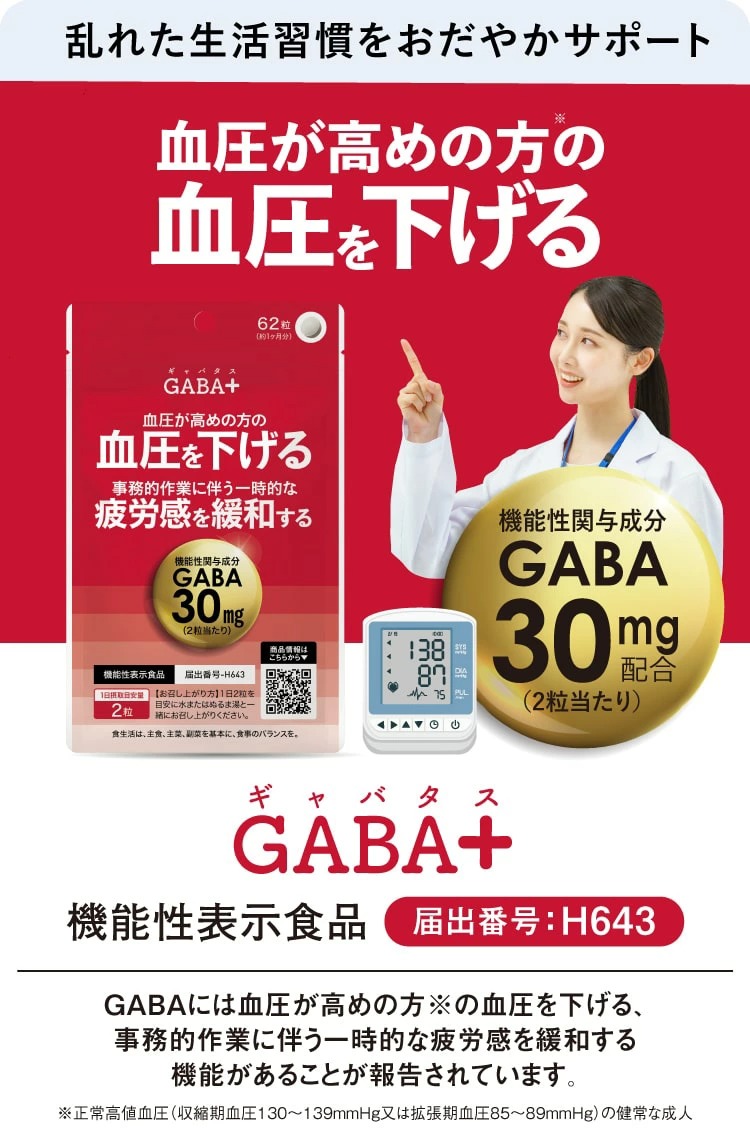 GABA+