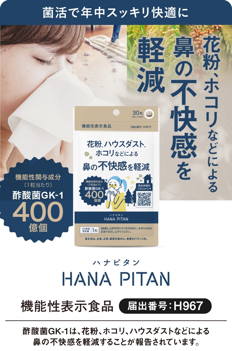 ネムリスタ