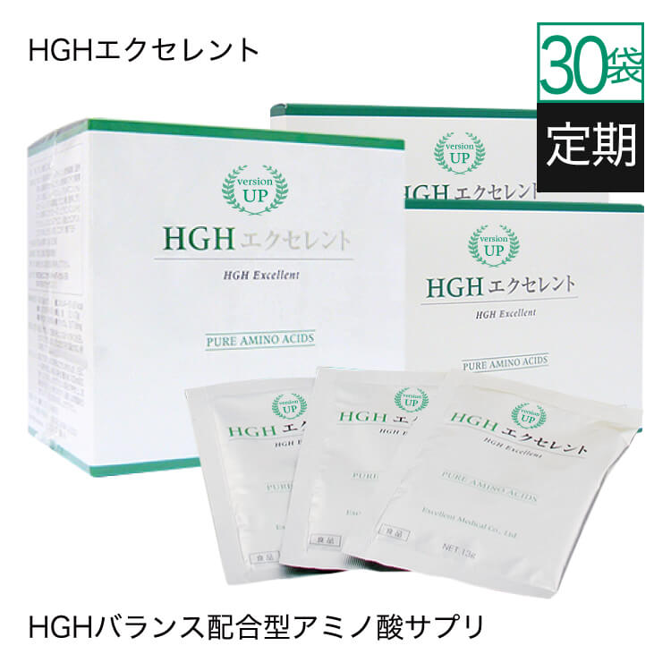 レスベラトロール/成長ホルモン/HGH/アミノ酸/サプリメント/hghエクセレント