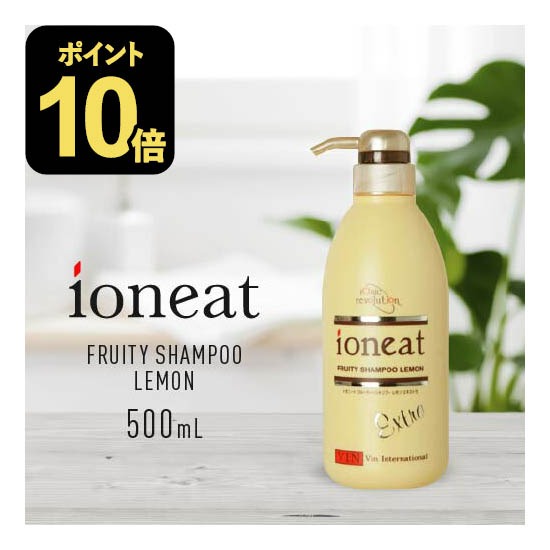イオニート/フルーティー/シャンプー/レモン/バン/シャンプー/無添加/低刺激