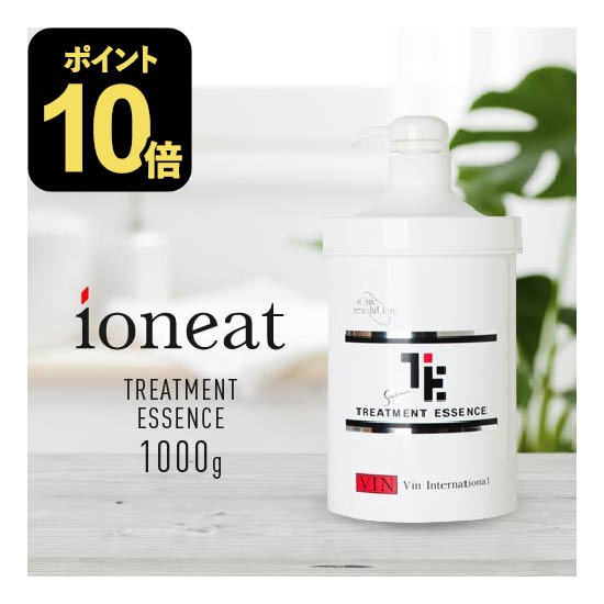 ネスサペリアトリートメントエッセンス1000g