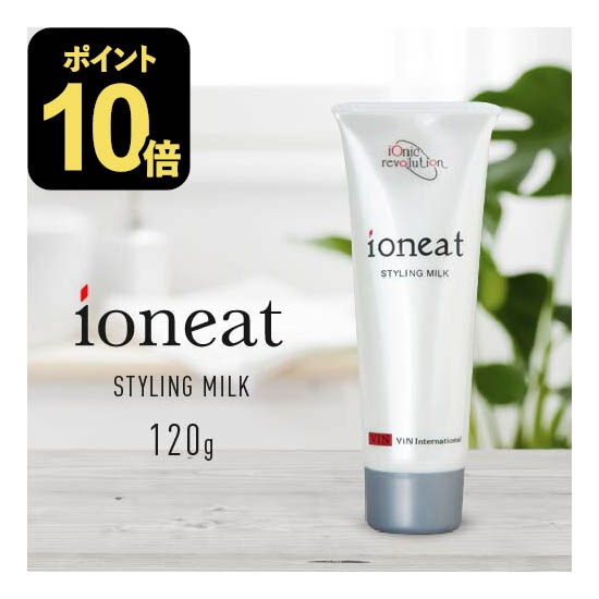 イオニートスタイリングミルク（整髪剤）120g