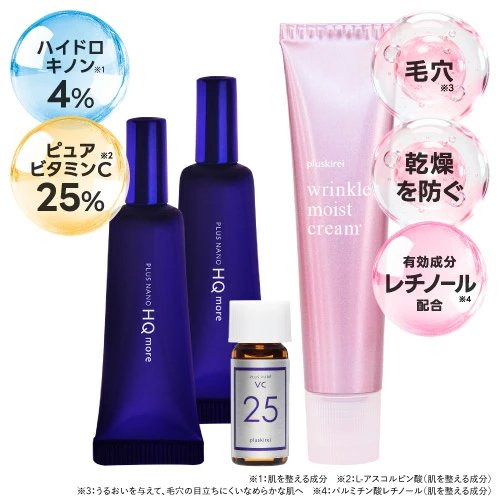 プラスナノHQモア 5g 2本＋リンクルモイストクリーム＋プラスピュアVC25ミニ [プラスキレイ]