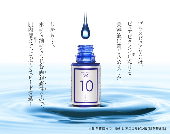 プラスピュアVC10