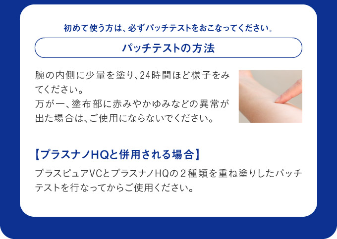 プラスピュアVC10