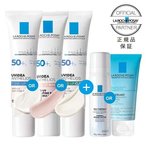 ラロッシュポゼ/UVイデアXL/トーンアップ/日焼け止め/乳液タイプ/SPF50+/PA++++