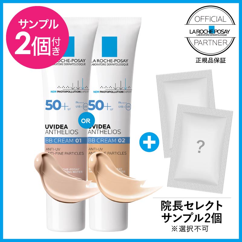BBクリーム/日焼け止め/ラロッシュポゼ/UVイデアXLプロテクションBB