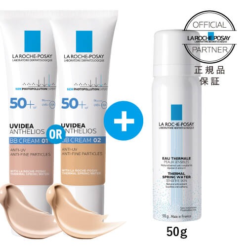 BBクリーム/ラロッシュポゼ/UVイデアXLプロテクションBB/02ナチュラル