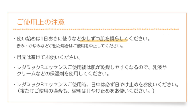 ご使用上の注意