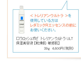トレリアンウルトラをお使いの方は…