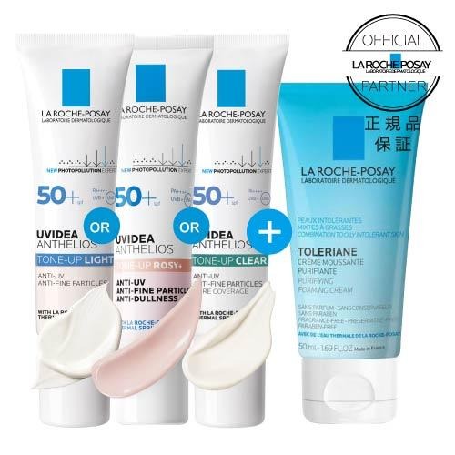 ラロッシュポゼ/UVイデアXL/トーンアップ/日焼け止め/乳液タイプ/SPF50+/PA++++