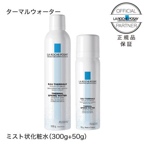 ラロッシュポゼ ターマルウォーター 300g<br> ※50gがもう１本ついた数量限定キット