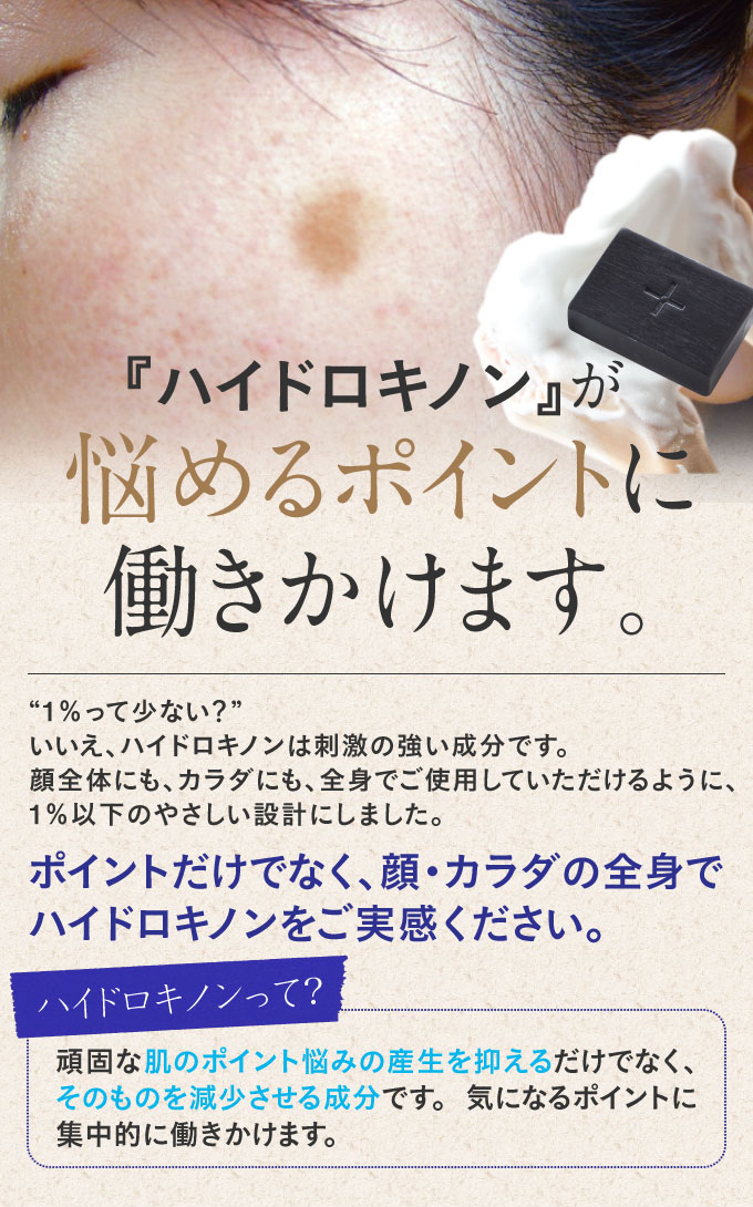 プラスソープHQ
