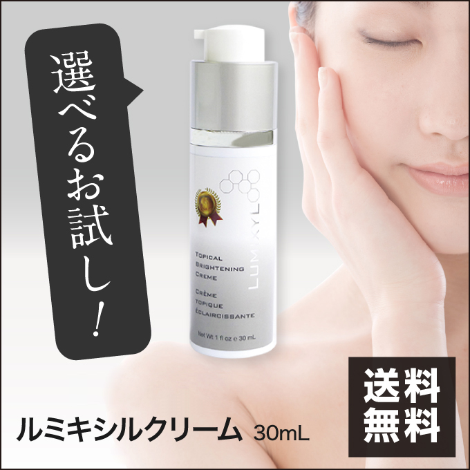 ルミキシル1本