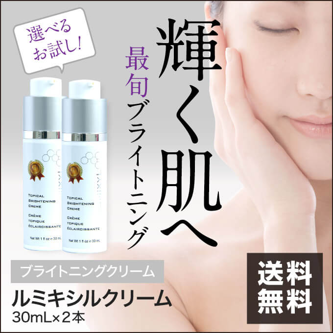 ルミキシル1本