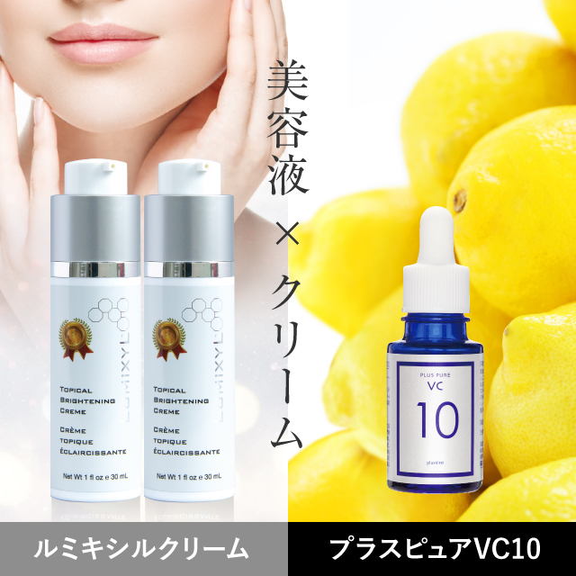 プラスピュアVC10セット