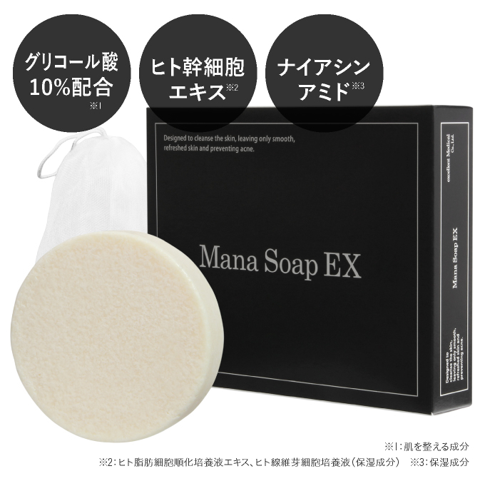 【終売】【初回限定パッケージ版 残りわずか】ピーリング石鹸 マナソープ EX10 110g グリコール酸 AHA 10％配合  泡立てネット付 【メール便】