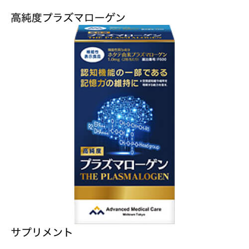高純度プラズマローゲン60粒